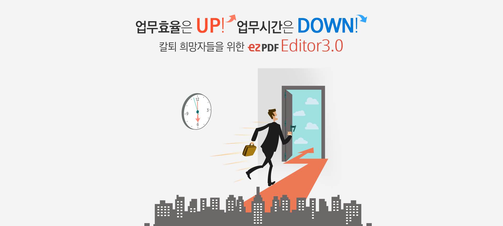 ezPDF Editor 3.0 다운로드